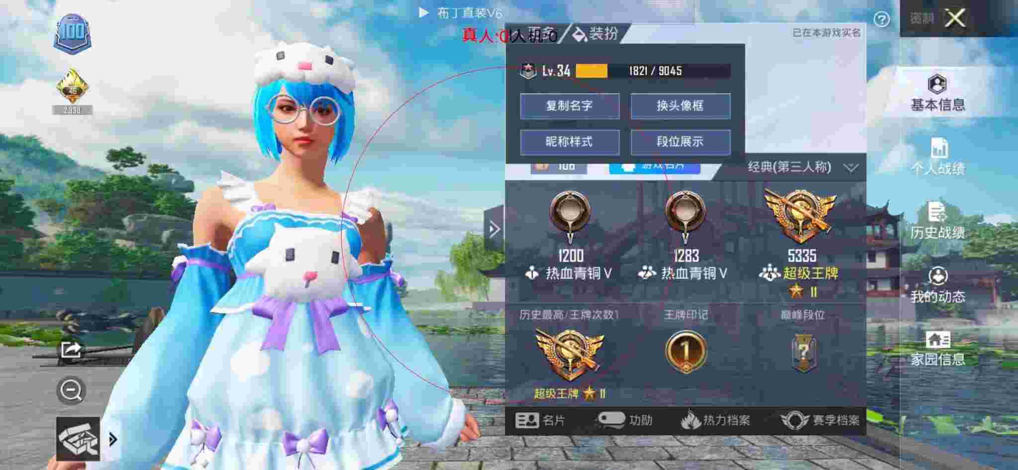 和平精英布丁直装透视 - 和平精英特殊变态外挂辅助预览图
